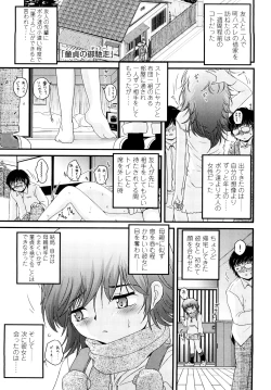 Page 50 of Nama Omocha