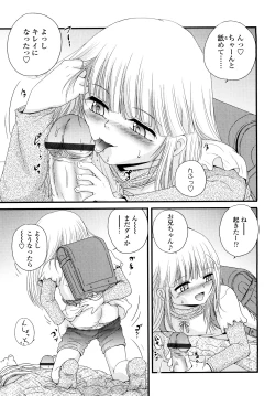 Page 80 of Nama Omocha