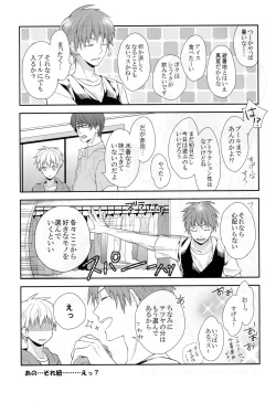 Page 10 of Kuroko-kun wa Minna no Mono desu IN SUMMER