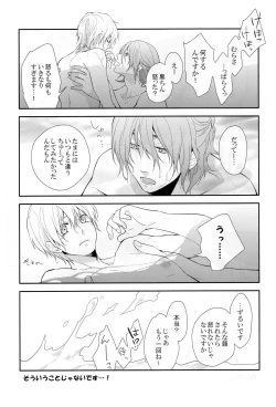 Page 16 of Kuroko-kun wa Minna no Mono desu IN SUMMER