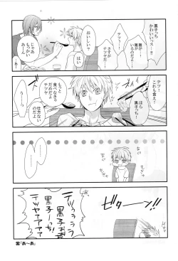 Page 22 of Kuroko-kun wa Minna no Mono desu IN SUMMER