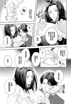 Page 18 of BLACKxBLACKxBUNNY