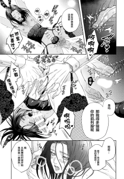 Page 24 of BLACKxBLACKxBUNNY