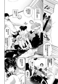 Page 4 of Zoku Curtain no Mukougawa de