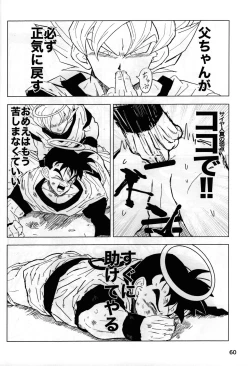 Page 59 of 2022 Nen Ban Tadashii Dakikata