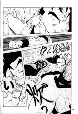 Page 61 of 2022 Nen Ban Tadashii Dakikata