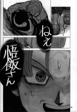 Page 72 of 2022 Nen Ban Tadashii Dakikata