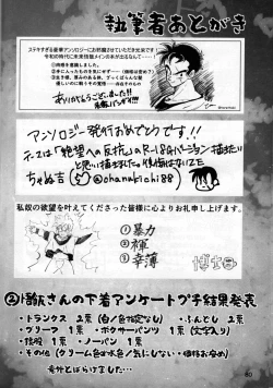 Page 78 of 2022 Nen Ban Tadashii Dakikata