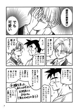 Page 7 of 2022 Nen Ban Tadashii Dakikata