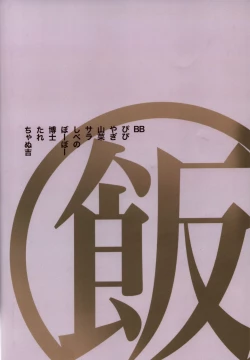 Page 81 of 2022 Nen Ban Tadashii Dakikata