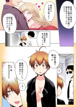 Page 101 of Sexy Undercover Investigation! Don't spread it too much! Lewd TS Physical Examination