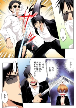 Page 103 of Sexy Undercover Investigation! Don't spread it too much! Lewd TS Physical Examination