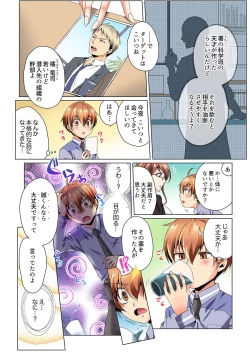 Page 12 of Sexy Undercover Investigation! Don't spread it too much! Lewd TS Physical Examination