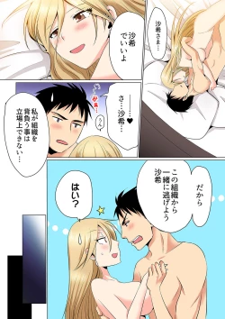 Page 130 of Sexy Undercover Investigation! Don't spread it too much! Lewd TS Physical Examination