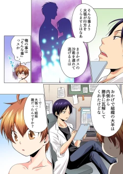 Page 140 of Sexy Undercover Investigation! Don't spread it too much! Lewd TS Physical Examination