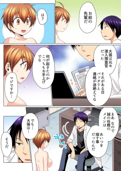 Page 141 of Sexy Undercover Investigation! Don't spread it too much! Lewd TS Physical Examination