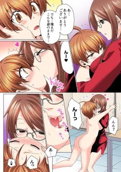 Page 144 of Sexy Undercover Investigation! Don't spread it too much! Lewd TS Physical Examination