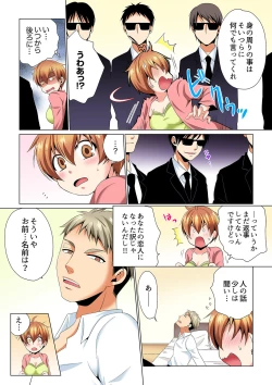 Page 41 of Sexy Undercover Investigation! Don't spread it too much! Lewd TS Physical Examination