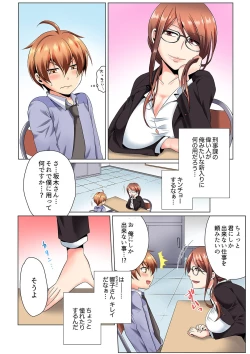 Page 4 of Sexy Undercover Investigation! Don't spread it too much! Lewd TS Physical Examination