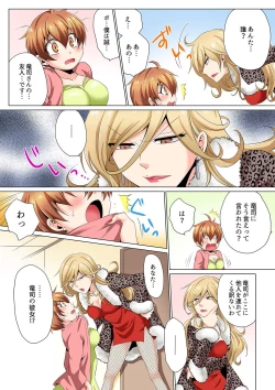 Page 52 of Sexy Undercover Investigation! Don't spread it too much! Lewd TS Physical Examination