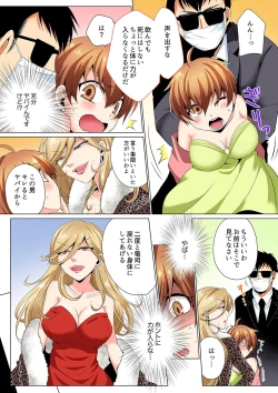 Page 54 of Sexy Undercover Investigation! Don't spread it too much! Lewd TS Physical Examination