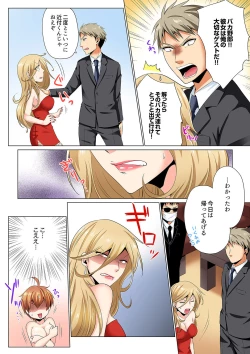 Page 66 of Sexy Undercover Investigation! Don't spread it too much! Lewd TS Physical Examination