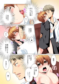 Page 69 of Sexy Undercover Investigation! Don't spread it too much! Lewd TS Physical Examination