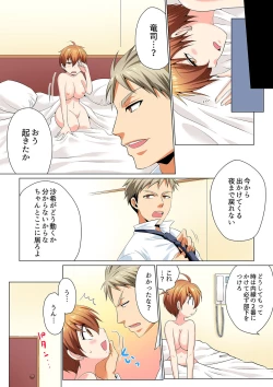 Page 77 of Sexy Undercover Investigation! Don't spread it too much! Lewd TS Physical Examination