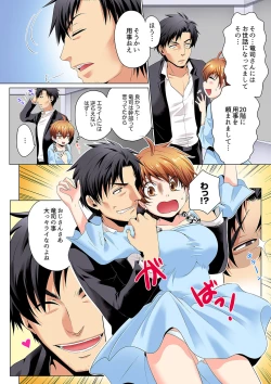 Page 86 of Sexy Undercover Investigation! Don't spread it too much! Lewd TS Physical Examination