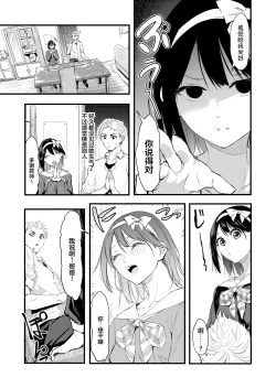Page 9 of Kizuitara Ani no ga Haitetta