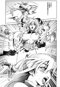 Page 101 of Honey♥Dip