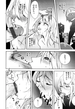 Page 108 of Honey♥Dip