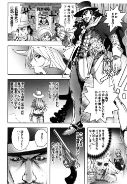 Page 119 of Honey♥Dip