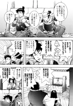 Page 131 of Honey♥Dip