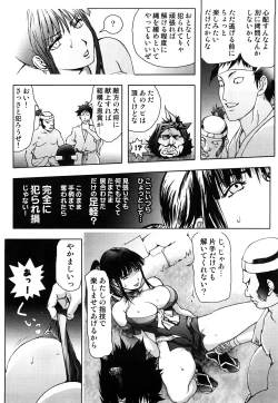 Page 138 of Honey♥Dip