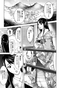 Page 145 of Honey♥Dip