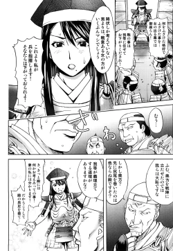 Page 148 of Honey♥Dip