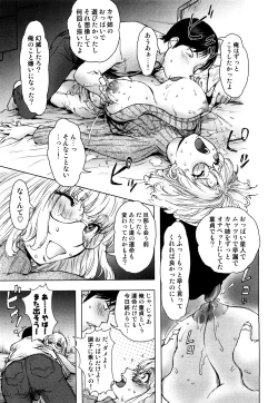 Page 15 of Honey♥Dip