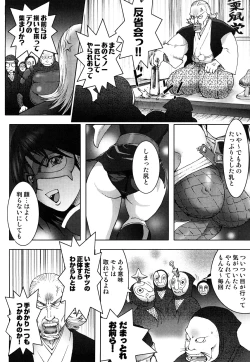 Page 164 of Honey♥Dip