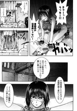 Page 167 of Honey♥Dip