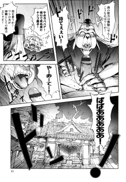 Page 35 of Honey♥Dip