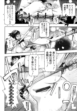 Page 68 of Honey♥Dip