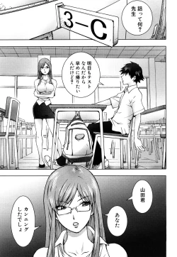 Page 77 of Honey♥Dip