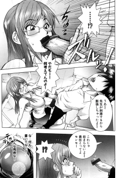 Page 83 of Honey♥Dip