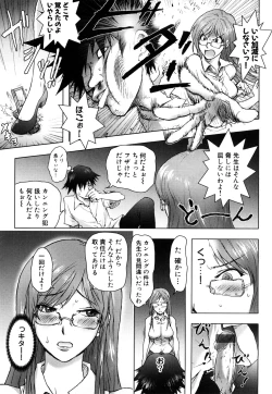 Page 85 of Honey♥Dip