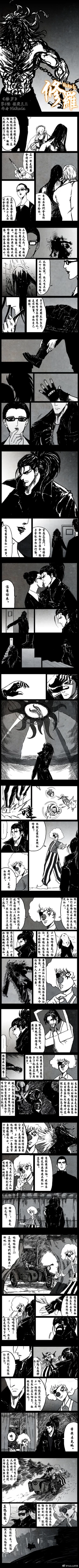 Page 15 of Nakula修罗