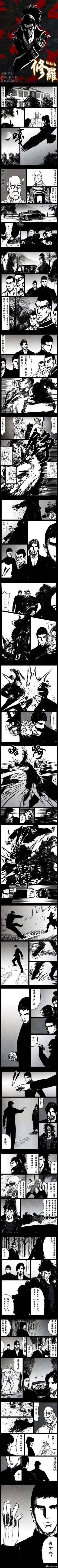 Page 19 of Nakula修罗