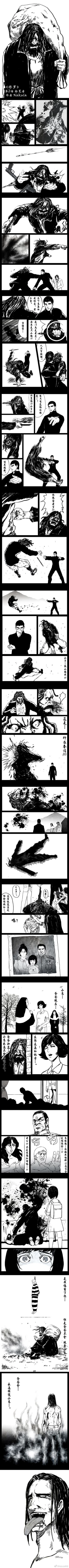 Page 2 of Nakula修罗