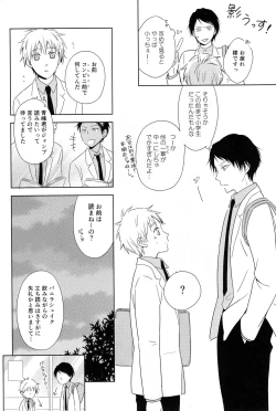 Page 29 of KUROBACO BITS
