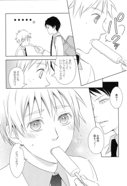 Page 31 of KUROBACO BITS